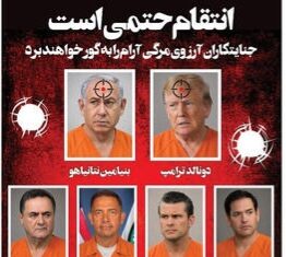 L’Iran pubblica la lista nera dei nemici del paese islamico. C’è anche Meloni